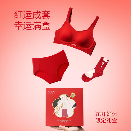 [线雕3.0红色内衣礼盒]女大胸聚拢线无钢圈文胸结婚本命年胸罩 商品图2
