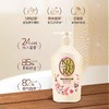 可悠然美肌沐浴露(欣怡幽香)550ml 商品缩略图2