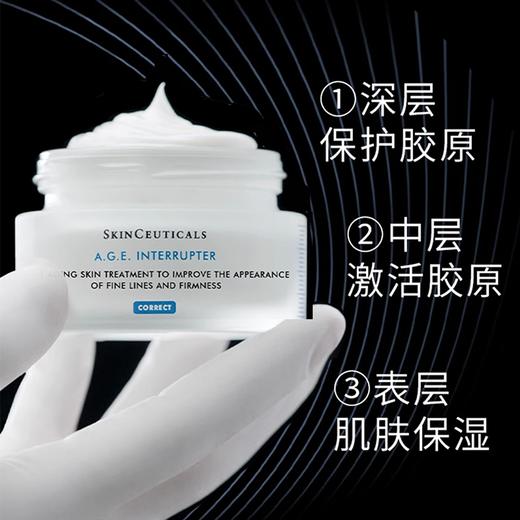 【修丽可AGE面霜】抗糖抗老 淡纹紧致 哑光不油腻15ml（2.11-2.24停发） 商品图2