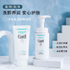 【珂润泡沫洁面】深层清洁 柔润不紧绷 150ml/支 商品缩略图2