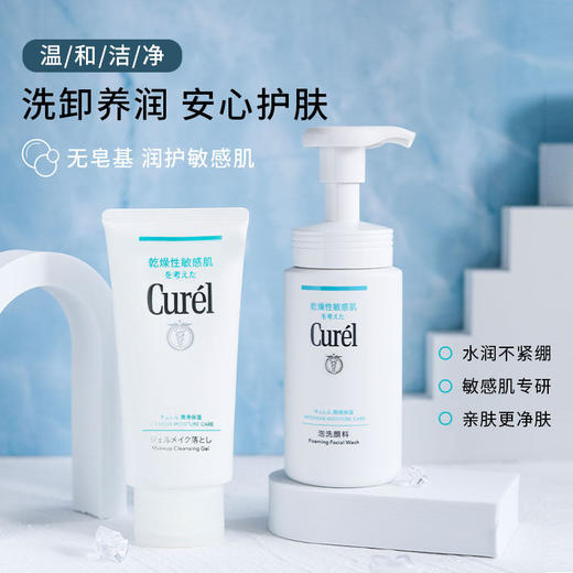 【珂润泡沫洁面】深层清洁 柔润不紧绷 150ml/支 商品图2