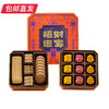 锦华招财进宝糕点礼盒 784g【包邮直发】 商品缩略图0