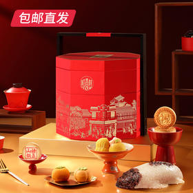 稻香村稻香贡礼糕点礼盒 1550g【包邮直发】