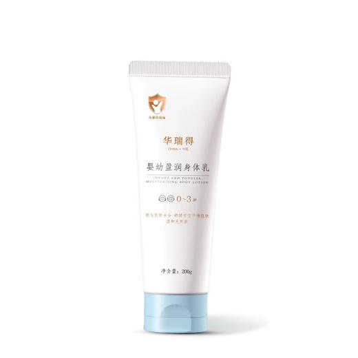 华瑞得婴幼盈润身体乳200g【0·3岁】 商品图9