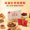 【食养健康礼盒】谷物养生  轻零食 滋养健康~ 商品缩略图9