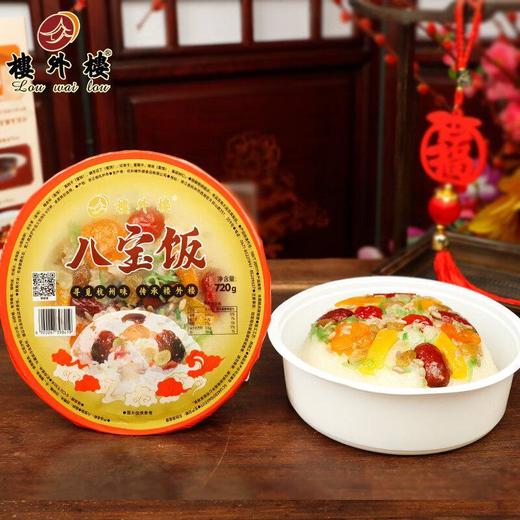 楼外楼八宝饭720g（冷冻）需蒸热后食用 商品图3
