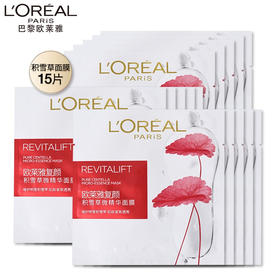 欧莱雅 复颜积雪草微精华面膜28g×15片