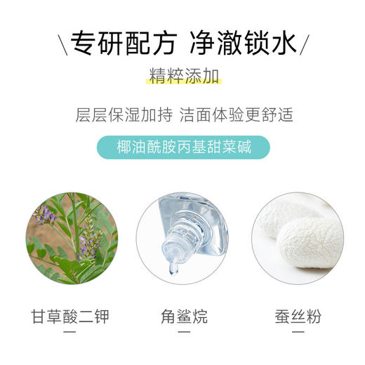 HABA 【本土版】鲨烷洁面乳洗面奶 商品图1