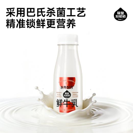 【4月19日发货】水牛配方低温鲜牛乳200ml*6瓶/组 商品图3