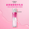 欧莱雅 清润葡萄籽强韧修护乳液 110ml 商品缩略图2