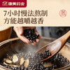 康美生活当归黑豆350g/罐 即食办公室养生零食 商品缩略图2