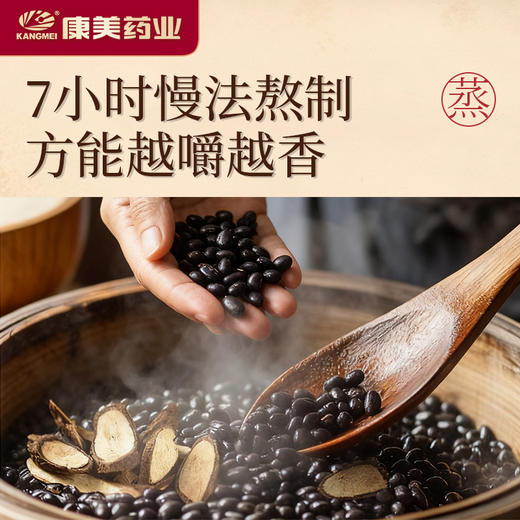 康美生活当归黑豆350g/罐 即食办公室养生零食 商品图2