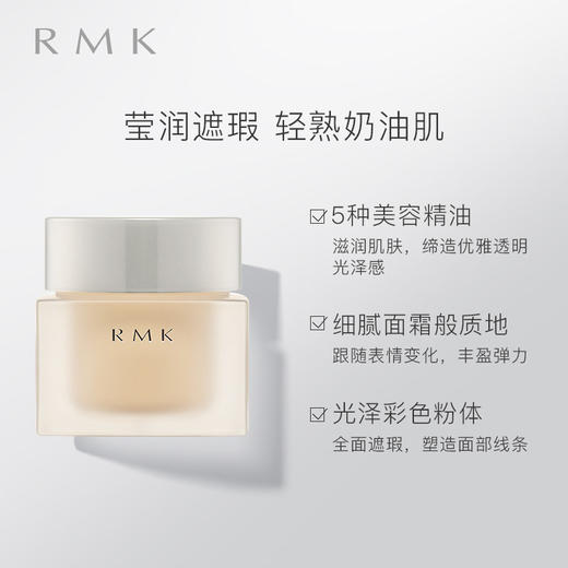 RMK 【本土版】水凝光彩粉霜 30g 商品图3