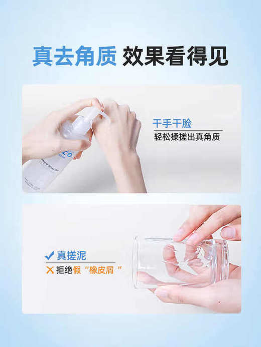 珂润Curel 【本土版】去角质凝胶啫喱250g 商品图5