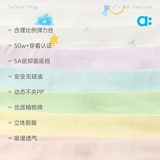【春Vol.1】allblu幼岚【不卡裤】儿童棉氨内裤A类三角女童26春新款不卡屁股ZY 商品图2