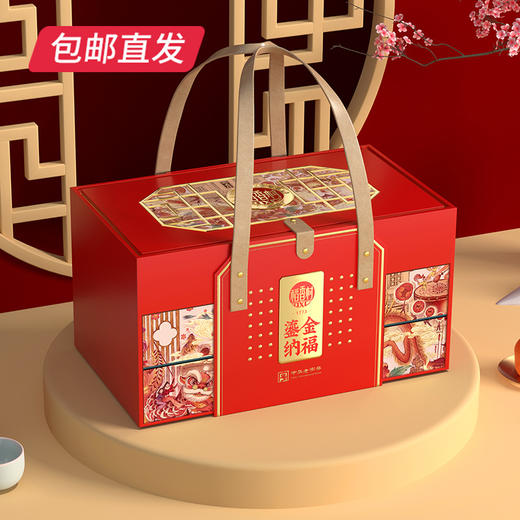 稻香村鎏金纳福糕点礼盒 1290g【包邮直发】 商品图2