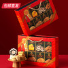 稻香村茶食糕点礼盒 868g【包邮直发】 商品缩略图1