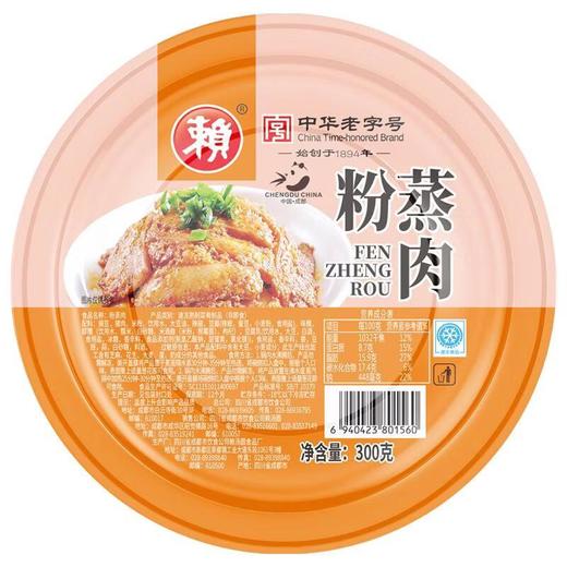 赖牌粉蒸肉300g/盒 【冷冻】 商品图3