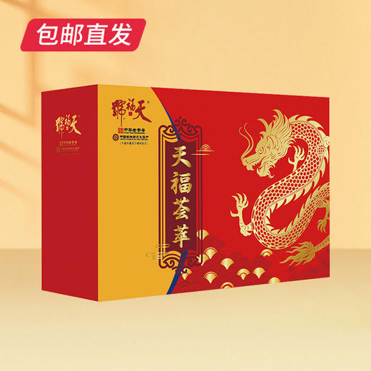 天福号天福荟萃熟食礼盒 1710g【包邮直发】 商品图0