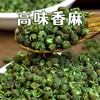麻椒30g±4g/袋 商品缩略图3