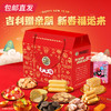 徐福记全家福糖果礼盒 1652g【包邮直发】 商品缩略图1
