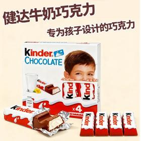 健达牛奶夹心巧克力T4