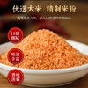 赖牌粉蒸肉300g/盒 【冷冻】 商品缩略图2