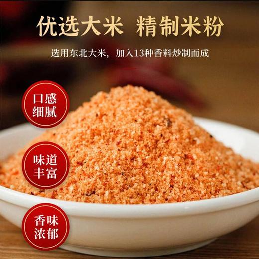 赖牌粉蒸肉300g/盒 【冷冻】 商品图2