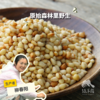 野生偃松仁 | 合作生产*Wild pine kernels | Coproduction 商品缩略图0