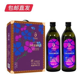 艾贝拉冷榨亚麻籽油礼盒 1L*2瓶【包邮直发】