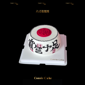 霸气十足爸爸款象棋造型蛋糕