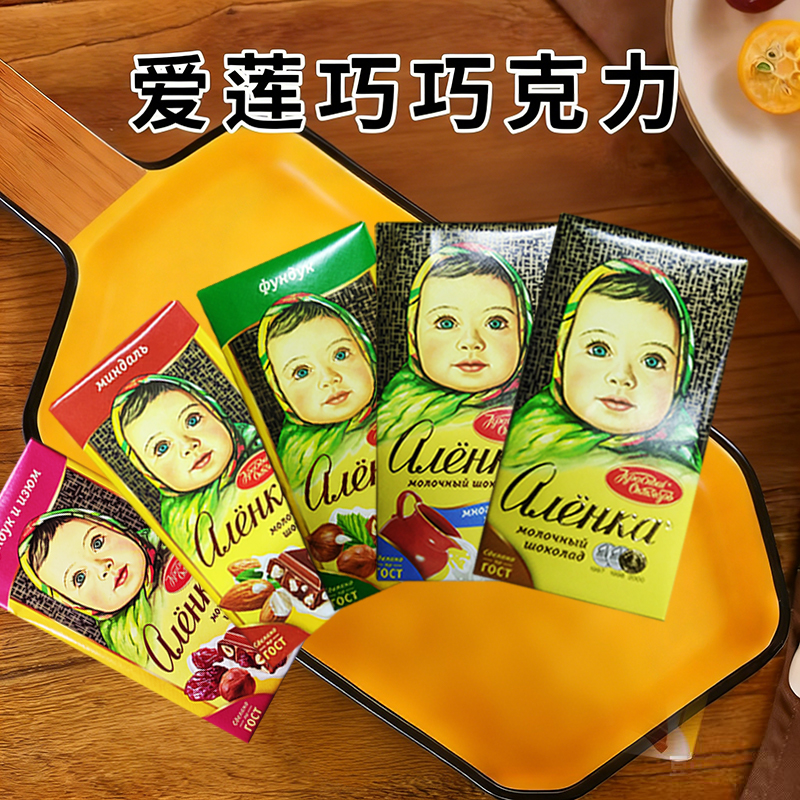 俄罗斯进口爱莲巧巧克力系列制品75-90g
