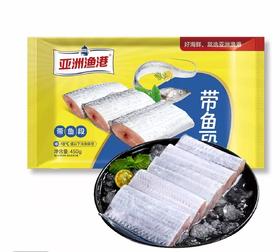 亚洲渔港带鱼段450g