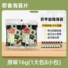 农亨岩烧海苔16g 商品缩略图2