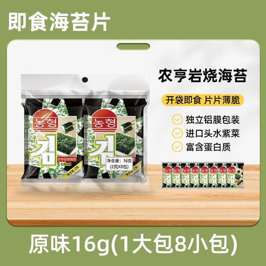 农亨岩烧海苔16g 商品图2
