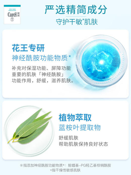 珂润Curel 【本土版】润浸保湿面霜40g 商品图1