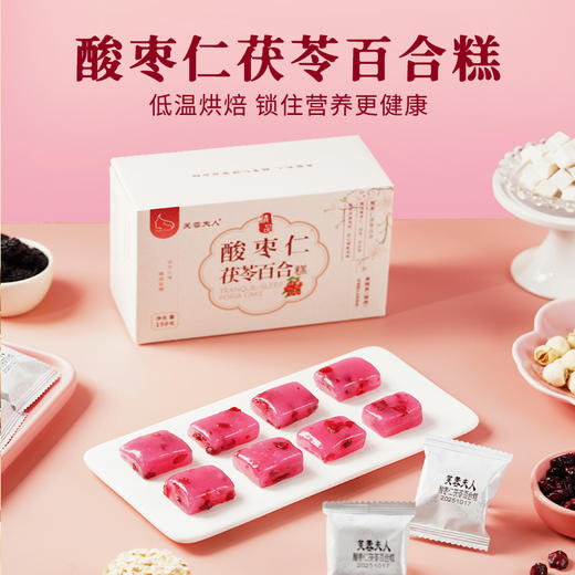 【食养健康礼盒】谷物养生  轻零食 滋养健康~ 商品图8