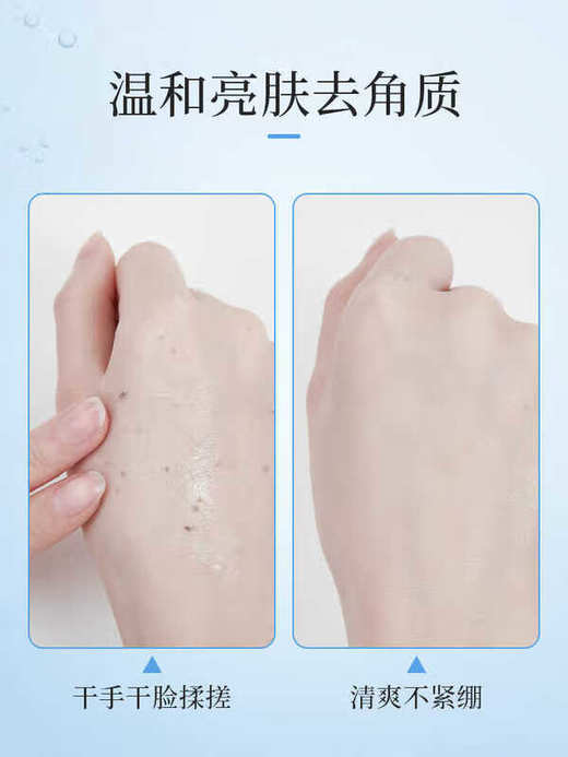 珂润Curel 【本土版】去角质凝胶啫喱250g 商品图3