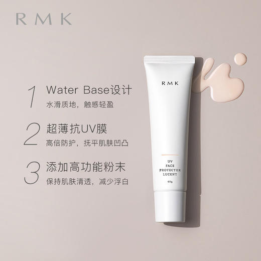 RMK 【本土版】面部防晒霜SPF50+ 60g 商品图2