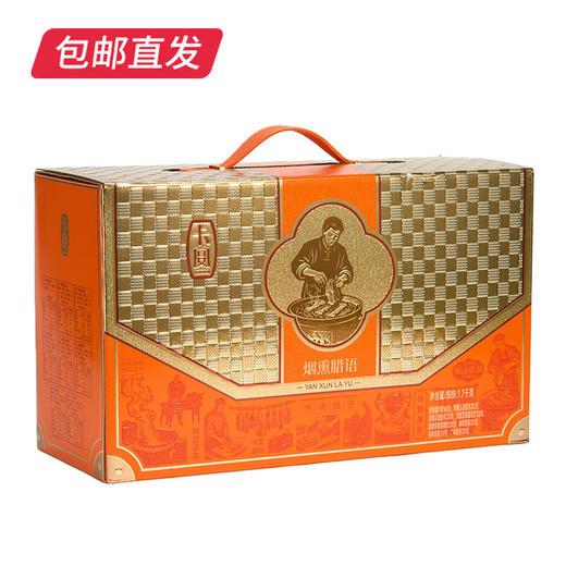 卡宴 烟熏腊语腊味礼盒 1700g【包邮直发】 商品图2