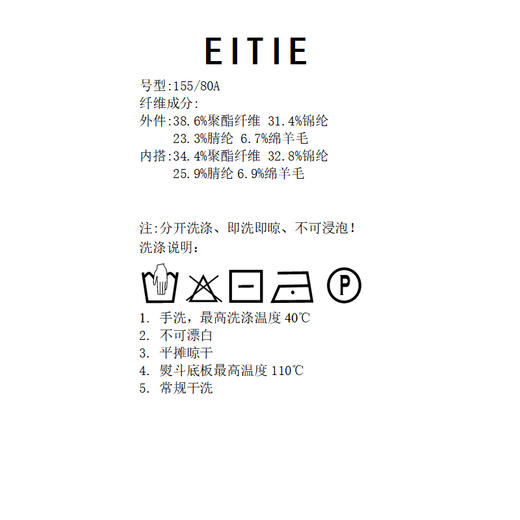 EITIE爱特爱真两件修身气质通勤显瘦针织开衫2026春季新款8501210 商品图12