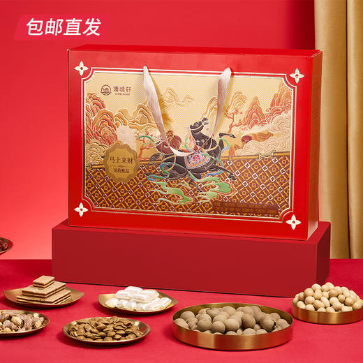 集味轩马上来财坚果礼 1298g【包邮直发】 商品图0