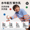【4月19日发货】水牛配方低温鲜牛乳200ml*6瓶/组 商品缩略图2