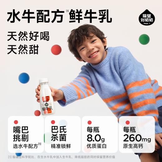 【4月19日发货】水牛配方低温鲜牛乳200ml*6瓶/组 商品图2