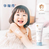 华瑞得婴幼盈润身体乳200g【0·3岁】 商品缩略图2