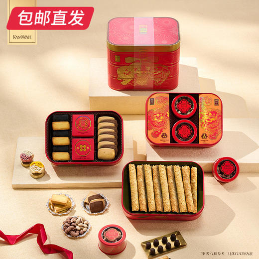 锦华瑞狮贺岁糕点礼盒 1153g【包邮直发】 商品图1