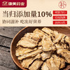康美生活当归黑豆350g/罐 即食办公室养生零食 商品缩略图3