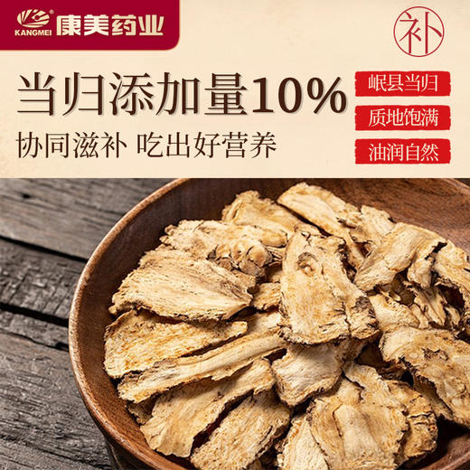 康美生活当归黑豆350g/罐 即食办公室养生零食 商品图3