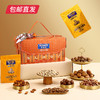 美荻斯 坚果1号盛果坚果礼盒 1700g【包邮直发】 商品缩略图6