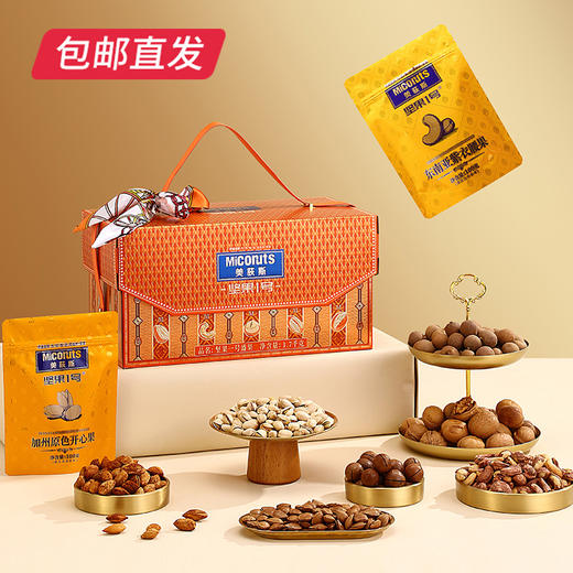 美荻斯 坚果1号盛果坚果礼盒 1700g【包邮直发】 商品图6